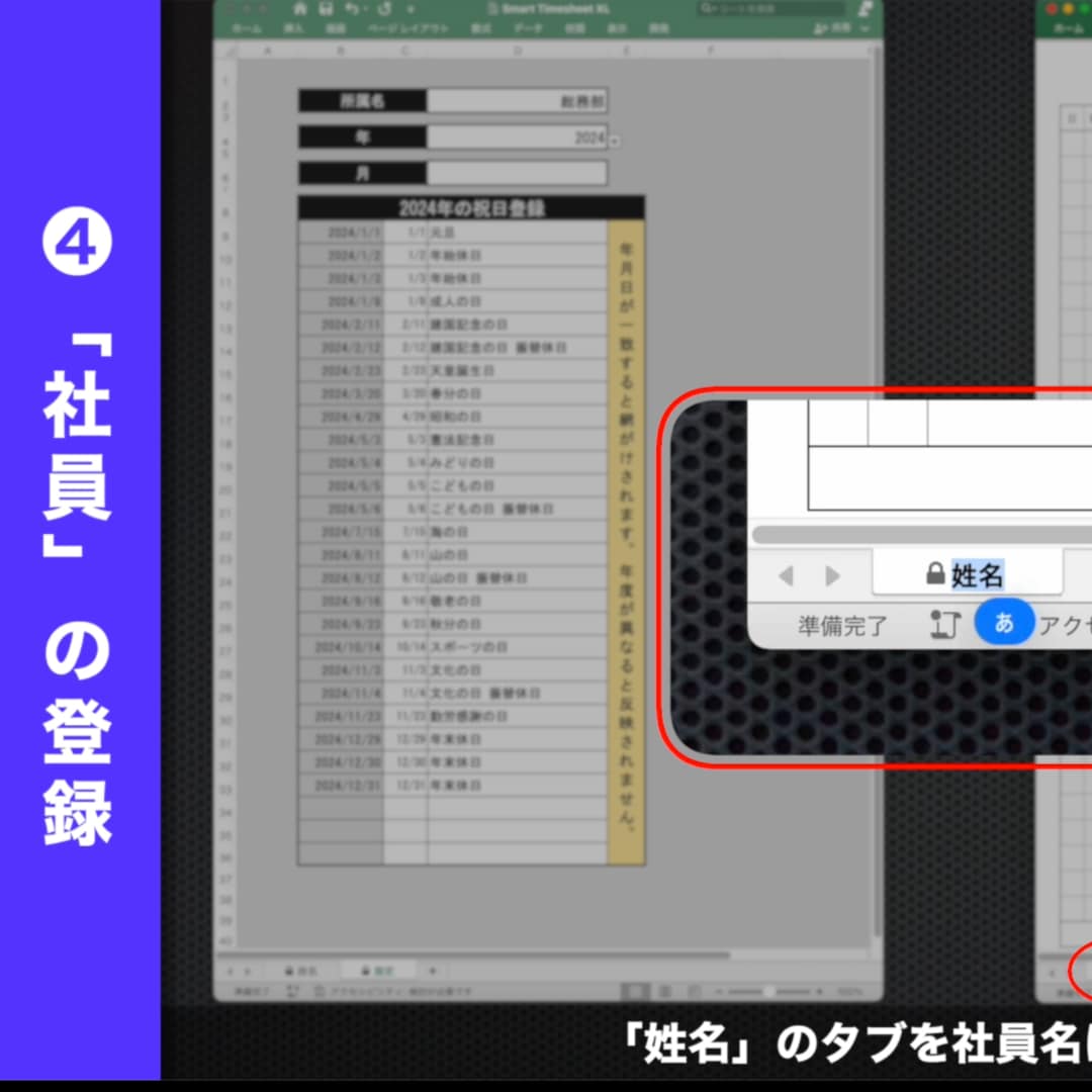 作業効率化！10秒でできる出勤簿を作成します エクセルでの出勤簿管理が劇的に楽になります。是非ご覧ください イメージ5