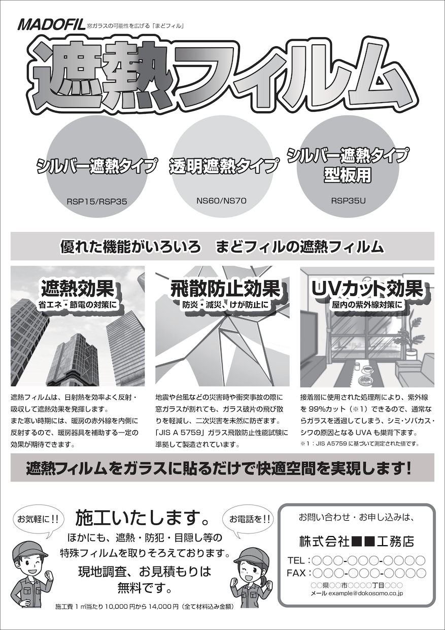 単色チラシデザインいたします FAXDM・片面白黒コピーなど用のチラシデザイン。 イメージ3