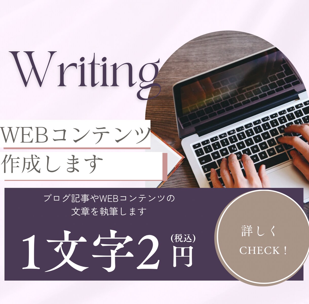 読者の感情を揺さぶる記事を作成します 読者の心に響くコンテンツを作ってアクセス数を伸ばしませんか？ イメージ1