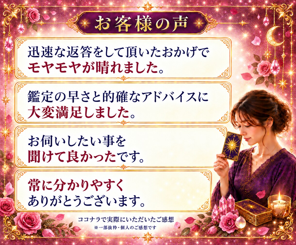 最短10分　当日納品　質問2件　あの人の本音視ます あの人の気持ちや本音を視ます｜短文鑑定｜秘伝のコトダマ霊視 イメージ14