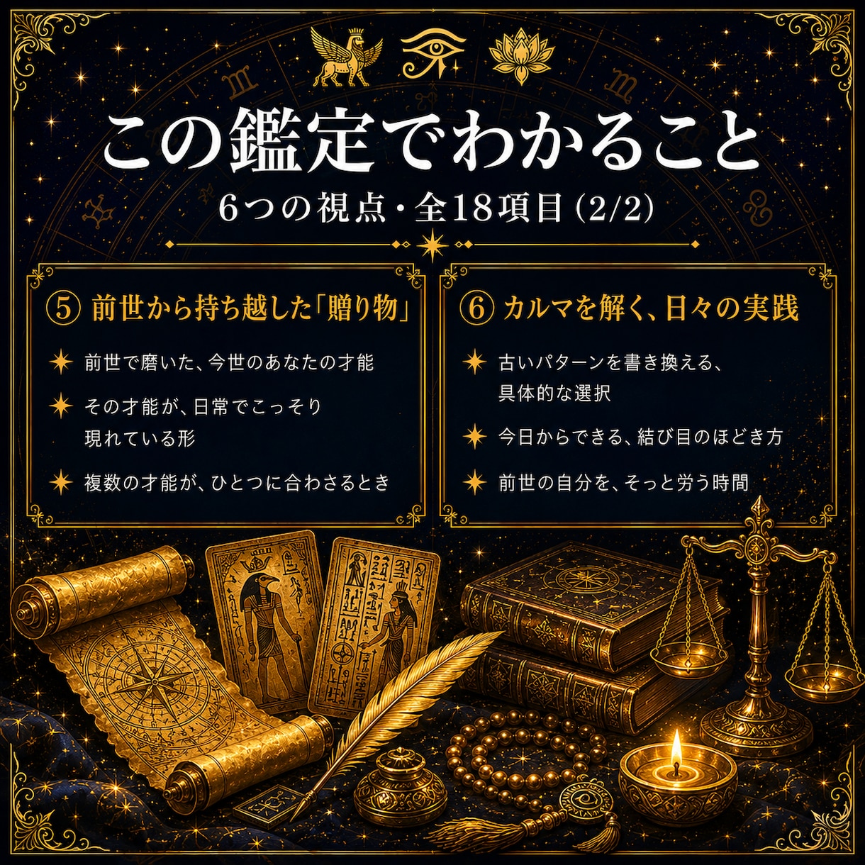 古代占星術であなたの前世と魂のカルマを鑑定します 魂の来歴・今世の宿題・向かう方向・前世の才能・解き方まで イメージ3
