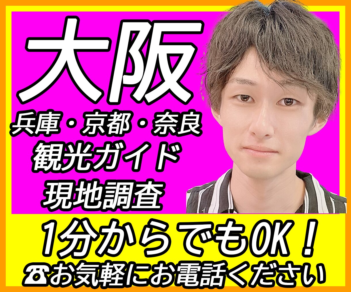 関西を遠隔観光ガイド・現地調査します 自宅で旅行気分！引っ越し予定でどんな場所か知りたい！など イメージ1