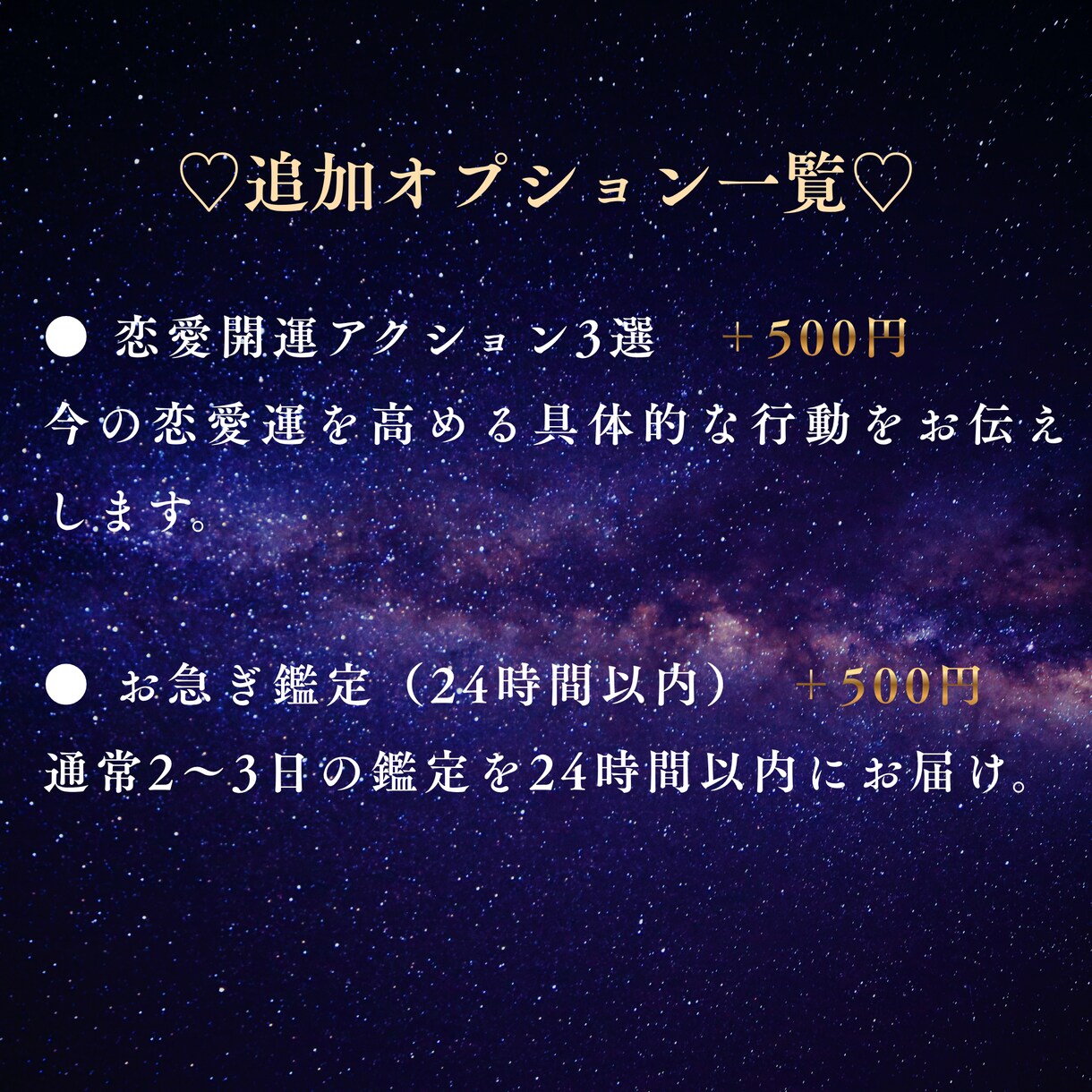 星と数秘で恋愛の宿命を鑑定します 恋が動くタイミングを星と数字で読み解く イメージ10