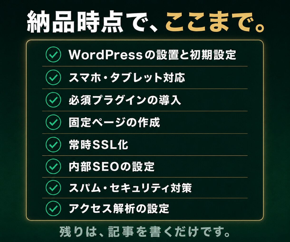 収益化特化のWordPressブログ、制作します 面倒な設定はプロにお任せ。最短でブロガーデビューを応援！ イメージ3