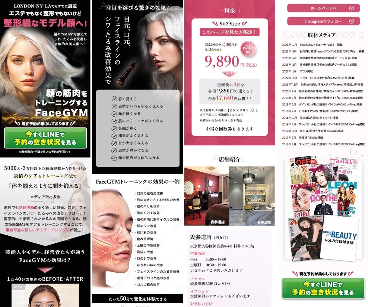 思わずクリックするLPを低単価・高品質で制作します 集客・売上UP！ランディングページ制作ならお任せください！ イメージ4