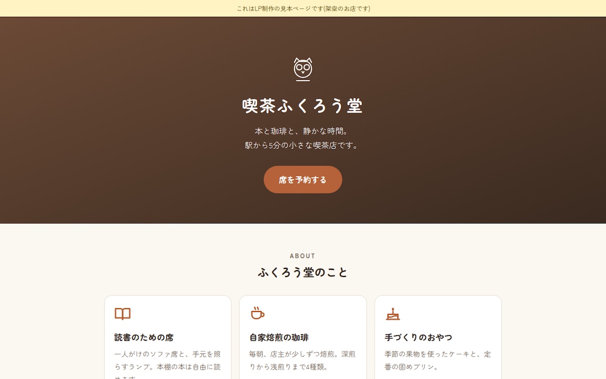 スマホで見やすいLPを作りますます 文章の下書きから公開まで、まるごとサポートします イメージ6