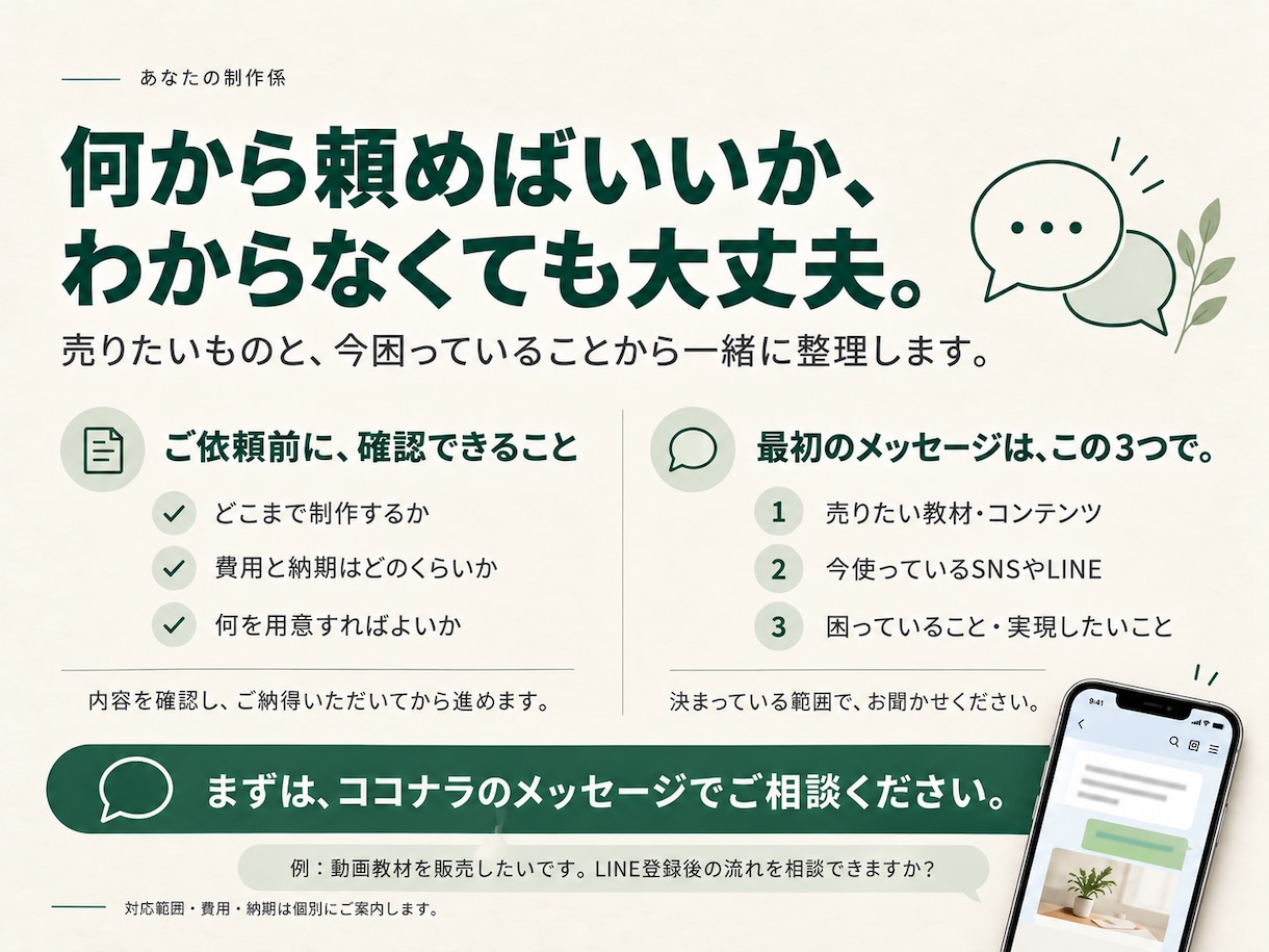 UTAGEで販売の基本導線を構築します 簡易LP・配信・決済を小さくつなぎます イメージ4