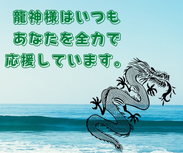 龍神タロットであなたの決断や願い実現を後押しします 24時間以内に、サクッと鑑定して、あなたの背中を押します！！ イメージ8