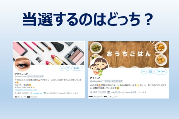 現役『中の人』が生解説で、当選のサポートします 解説付きだから初めてでも安心。当選しやすいアカウント作り⭐︎ イメージ2