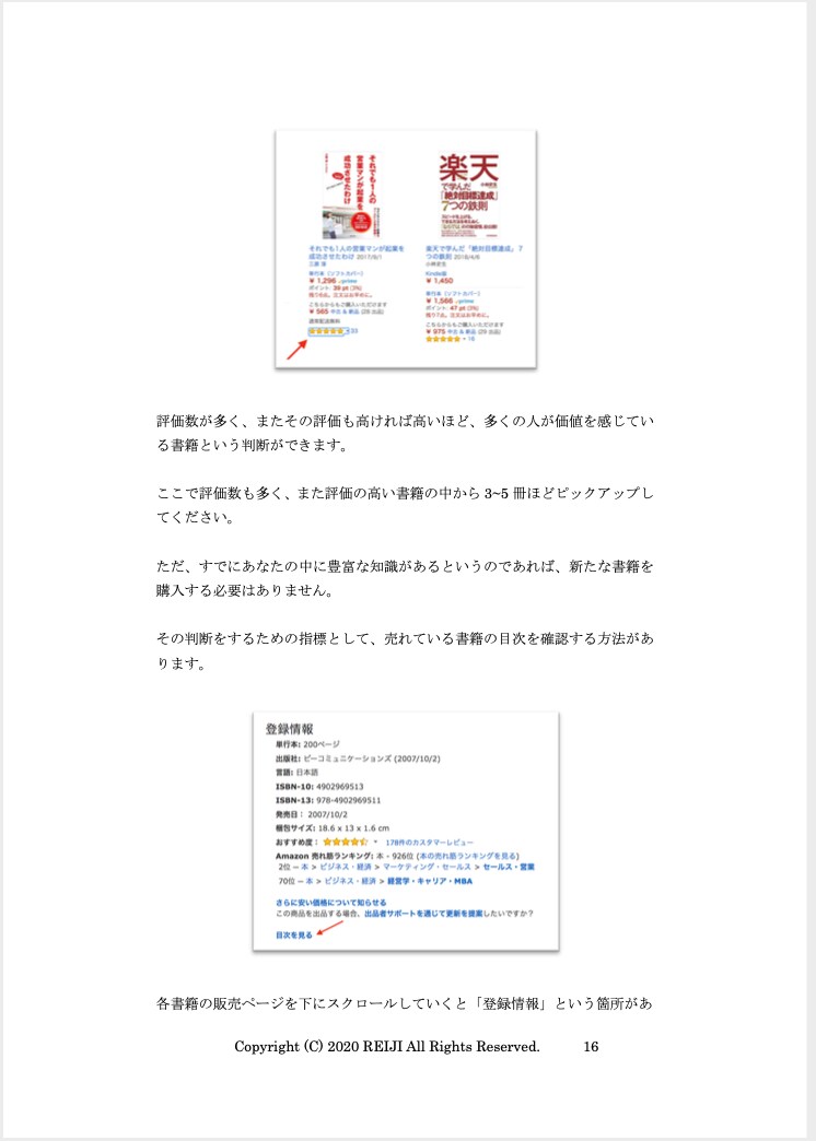 知識・経験０からのコンテンツ販売方法を教えます アイデア、コンテンツ作成、販売方法まで網羅 イメージ3