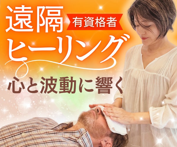 複雑恋愛・結婚・片思い・毒親・トラウマ等癒します 有資格者のヒーリング！恋愛の未来/依存症/復縁等のお悩みに イメージ1