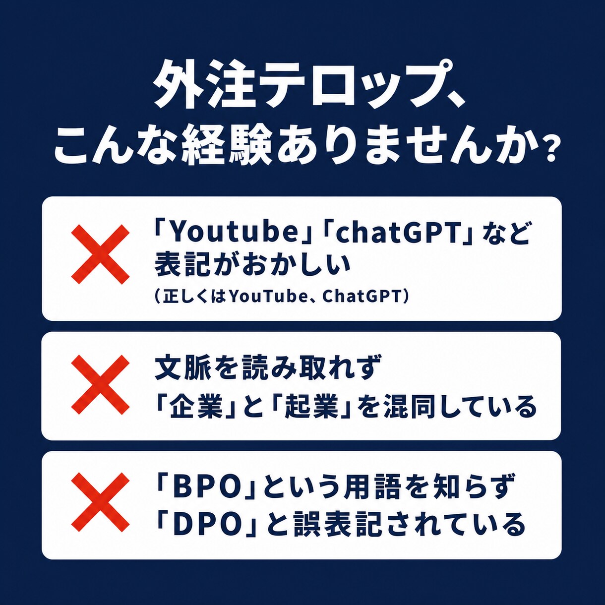 ビジネス系に特化！YouTubeの動画を編集します フルテロップ対応！誤字が少なく、確認の手間を減らします。 イメージ2