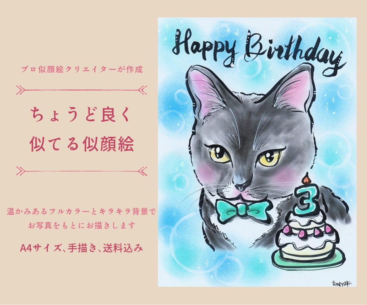 送料込、温かみあるフルカラーの手描き似顔絵描きます プロ似顔絵クリエイターが写真をもとに作成！プレゼントや記念に イメージ1