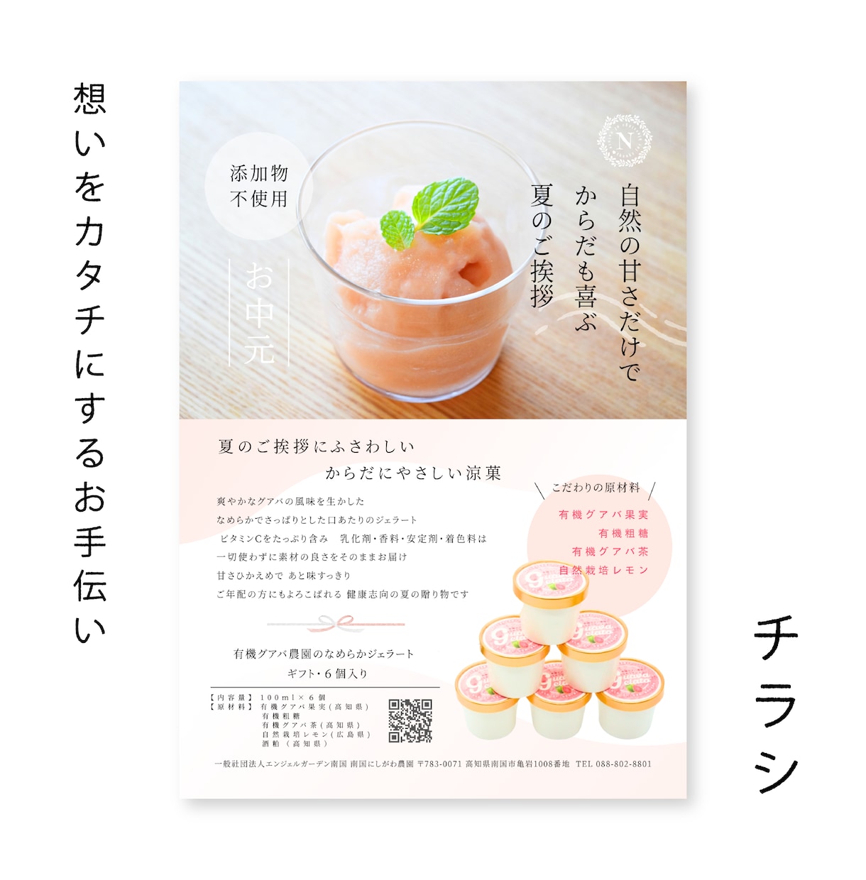 想いをやさしく伝えるチラシ制作します 初めてでも丁寧に対応◎女性向けチラシにおすすめ イメージ1