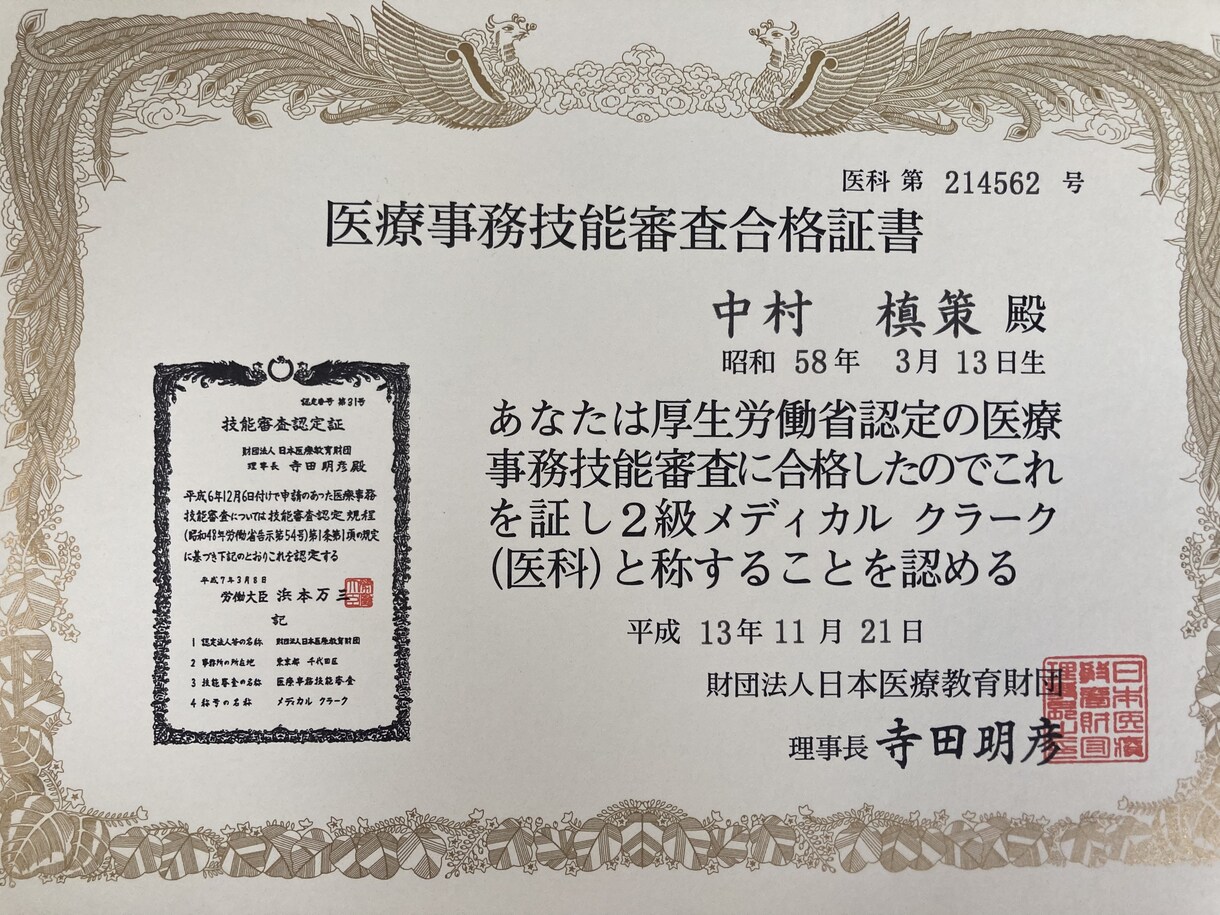 努力すれば、あなたもきっと医療事務になれます 医療事務の資格取得を目指す方、面接対策のサポートもします。 イメージ3
