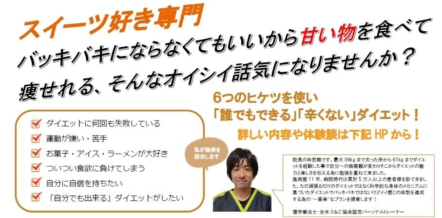 あなた専用のダイエットプランを提供します ☆何でも食べれるカロリー計算をします☆ イメージ2