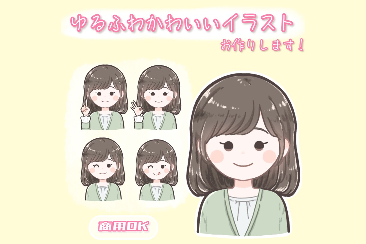 ゆるふわ♪かわいいイラスト作成します SNSアイコンやブログ、挿絵にも！ イメージ1