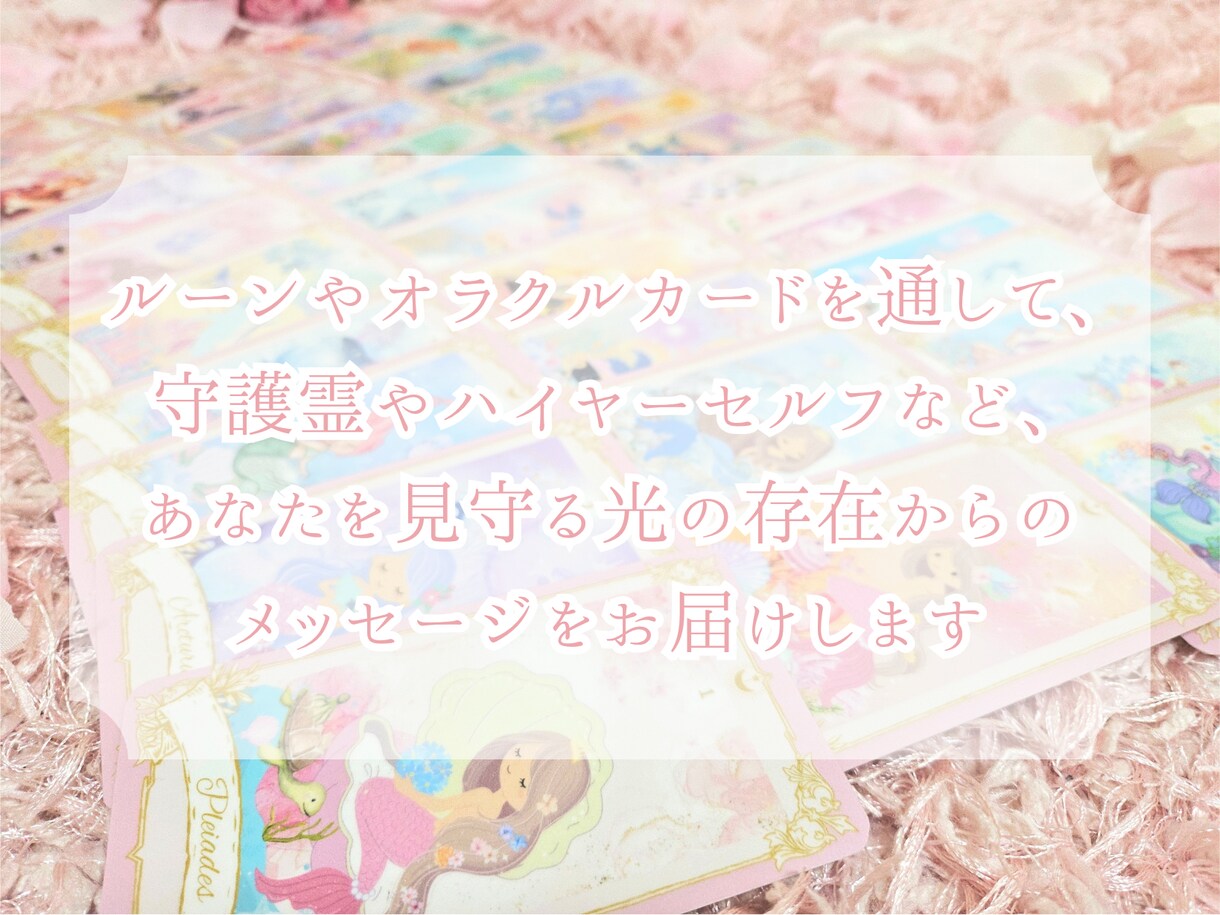 あなたを守護する光の存在から今必要な声を届けます ​光の存在からのメッセージ。ルーンとオラクルで魂を調律します イメージ2