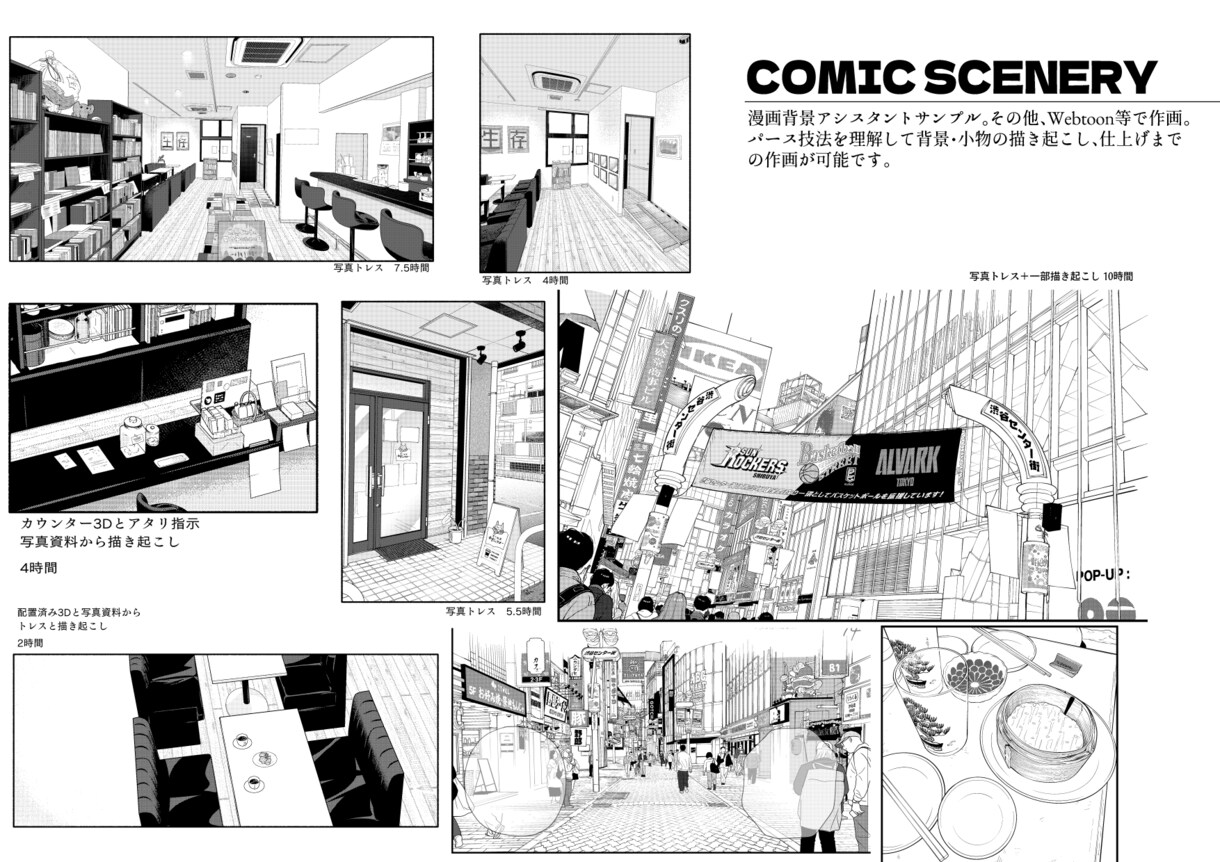 イラスト・マンガ添削で上達をサポートします 『なるほど！(わからん)』から卒業！描くのが楽しくなる講座 イメージ4