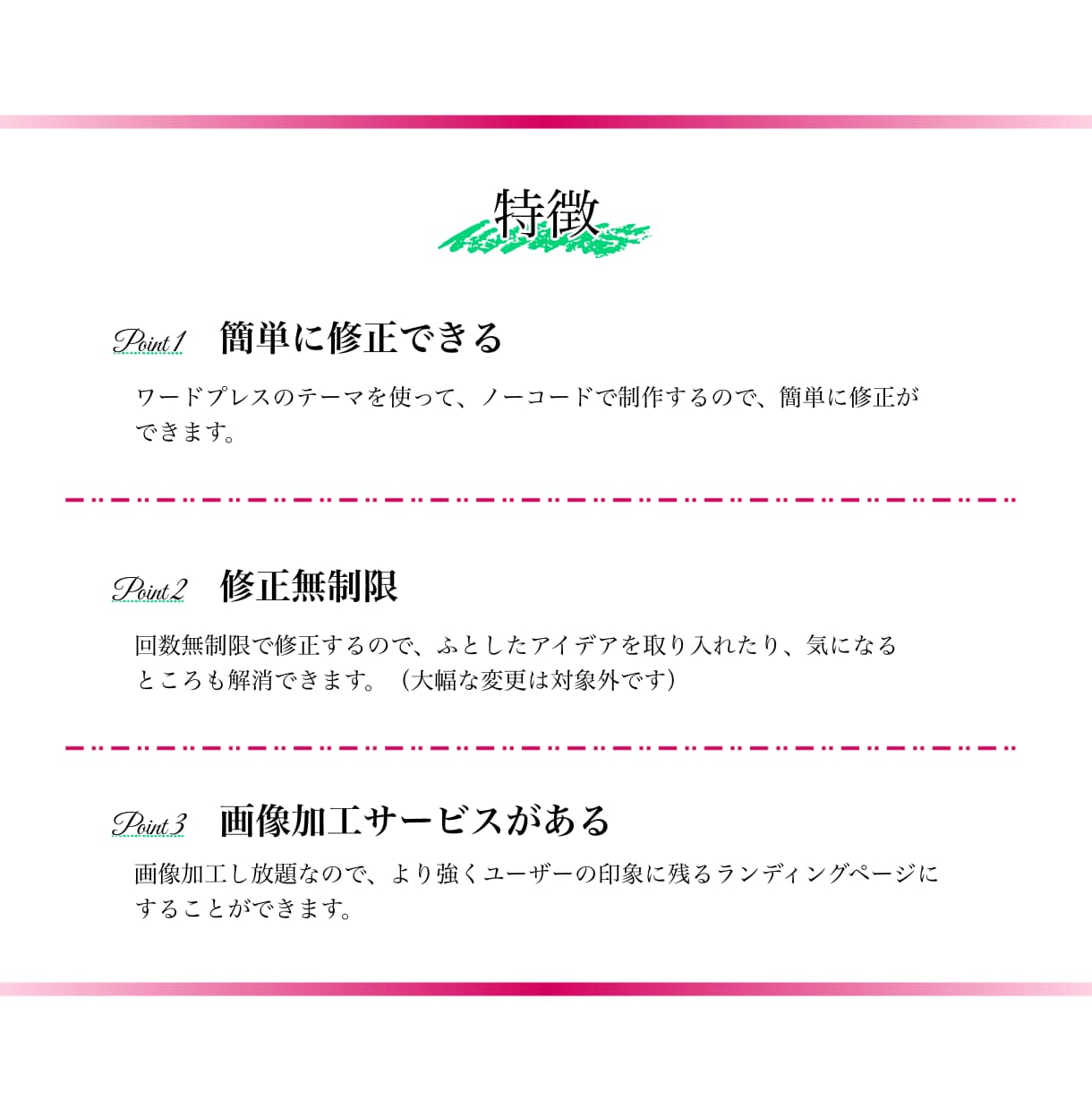 WordPressで簡単更新できるLPを制作します 修正無制限！画像加工サービス付き！PCが苦手でもOK！ イメージ2