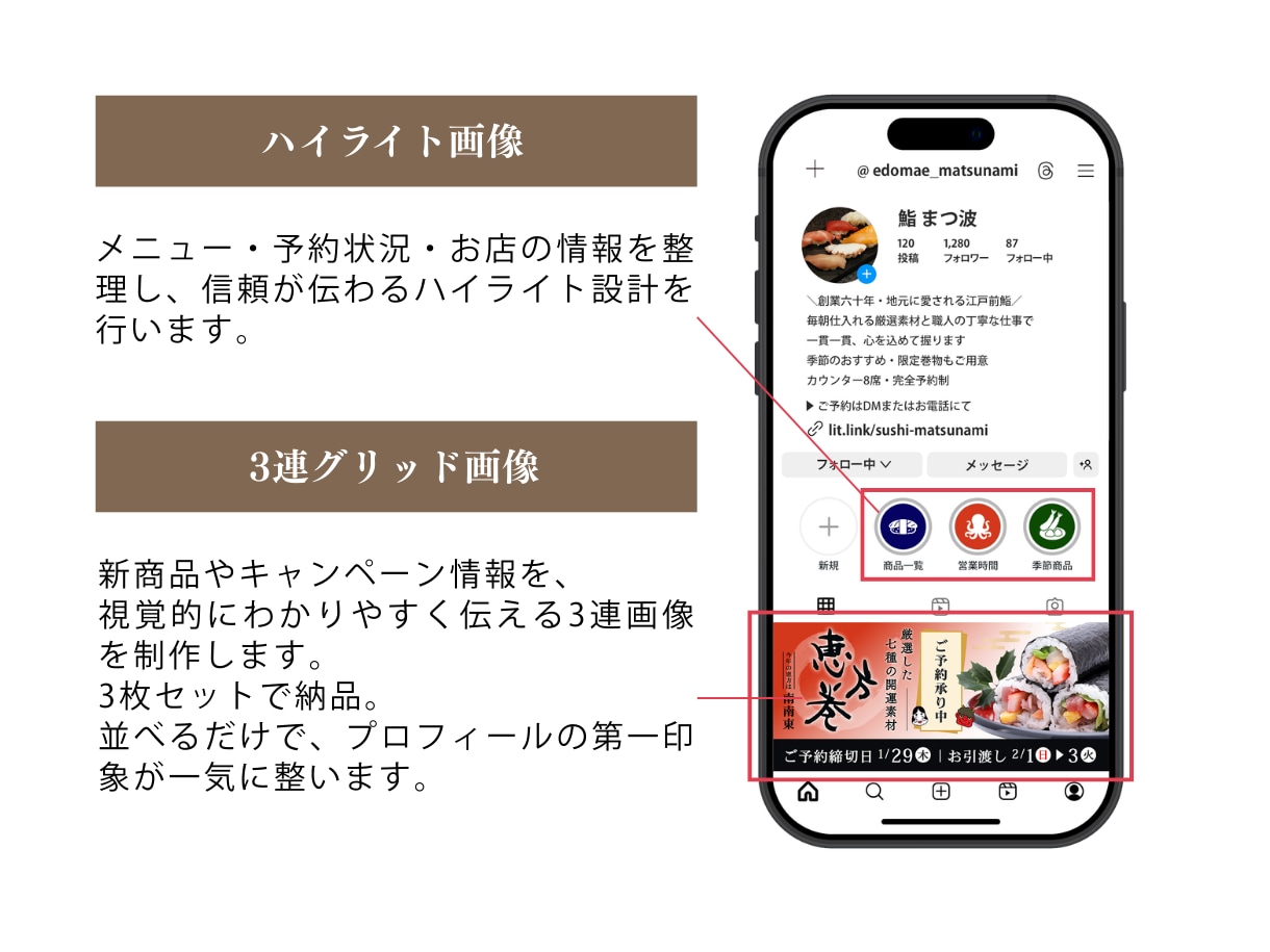 予約につながる｜目を引くグリッド画像制作します 店舗様向け｜サロン・ペット・個人・整体などの魅力を引出す構築 イメージ3