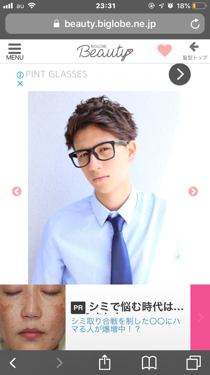 就活対策  見た目は8割。磨きます 就活をしてるが見た目に自信がない。貴方！ イメージ1