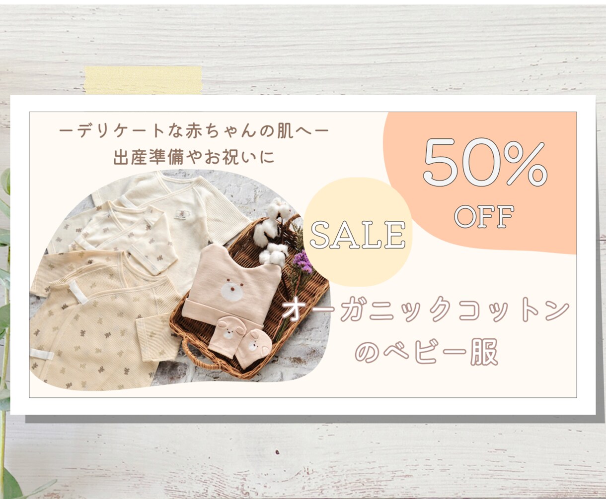 成果につながる“目を引くバナー”をお作りします あなたの魅力を最大限に伝えるデザインを イメージ5