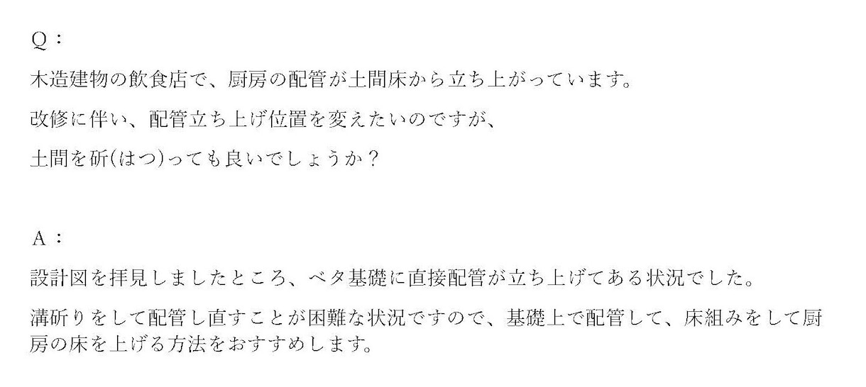 建築の相談に回答します 建築の設計・監理・工事に関することを、何でもご相談ください。 イメージ3