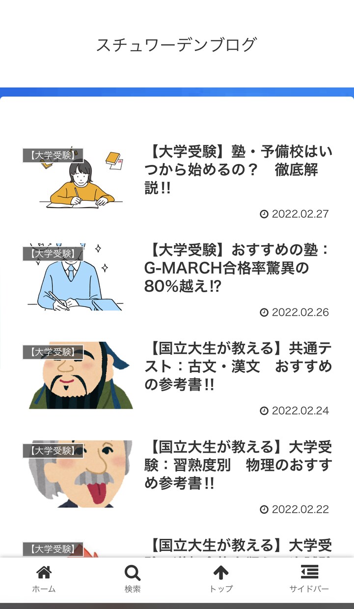 格安1000円でブログの収益化をサポートします 〜あなたの生活をちょっと豊かに〜 イメージ3