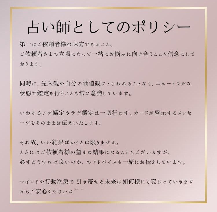 お相手様の本音とお二人の未来。じっくり鑑定します やっぱり知りたい…。大切なあの人の本心と、二人が辿り着く未来 イメージ9