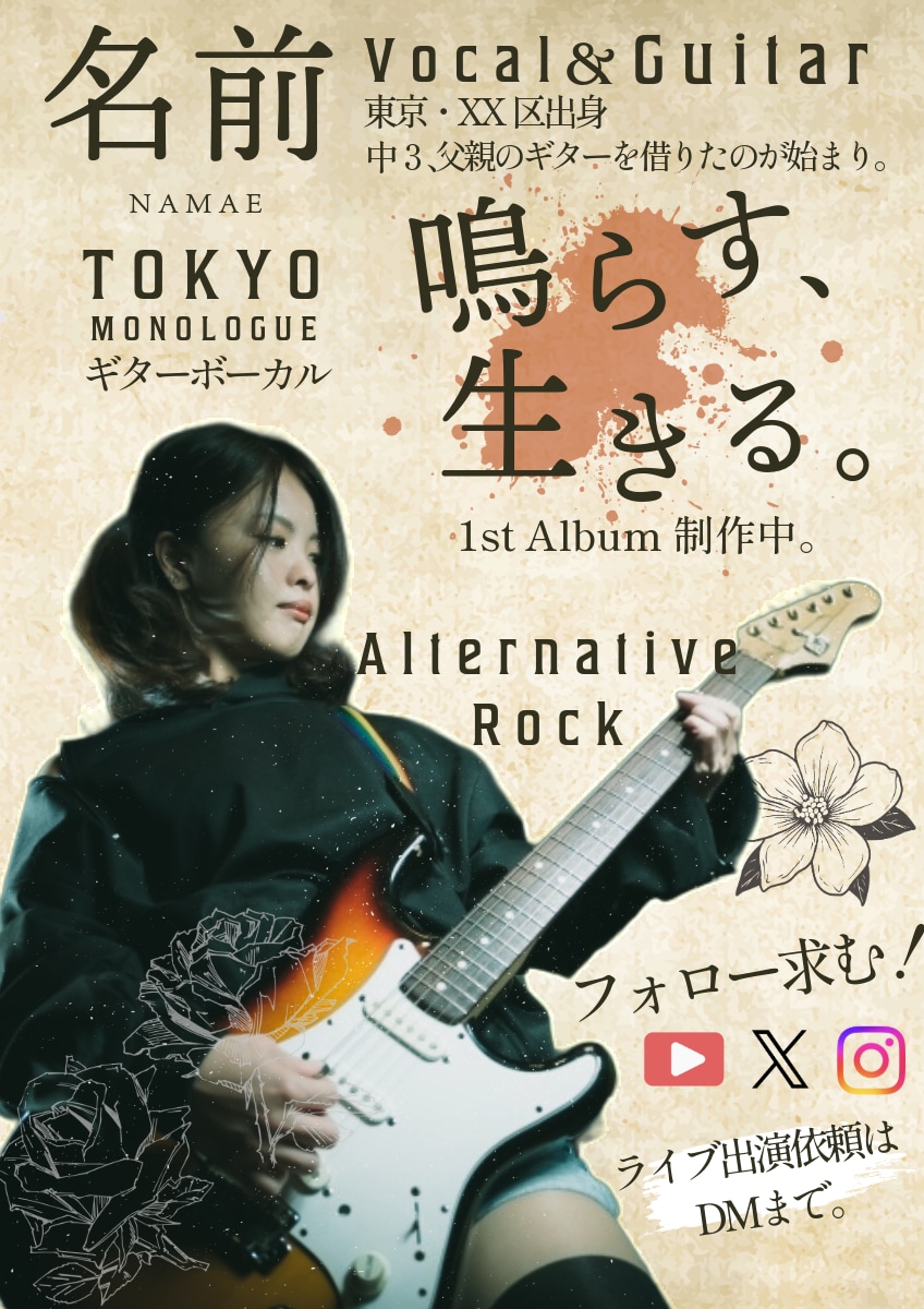ミュージシャン専用自己紹介タイポグラフィ制作します アーティストの魅力が１枚で伝わるタイポグラフィをデザイン イメージ1