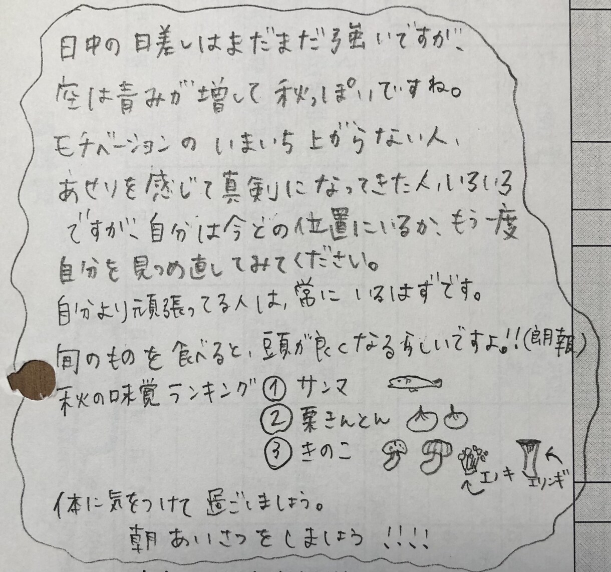 自分に優しく、自己肯定感をアップ♡お手伝いします 【初めての方も】今日の嬉しかったこと、毎日３つ送ってね イメージ8