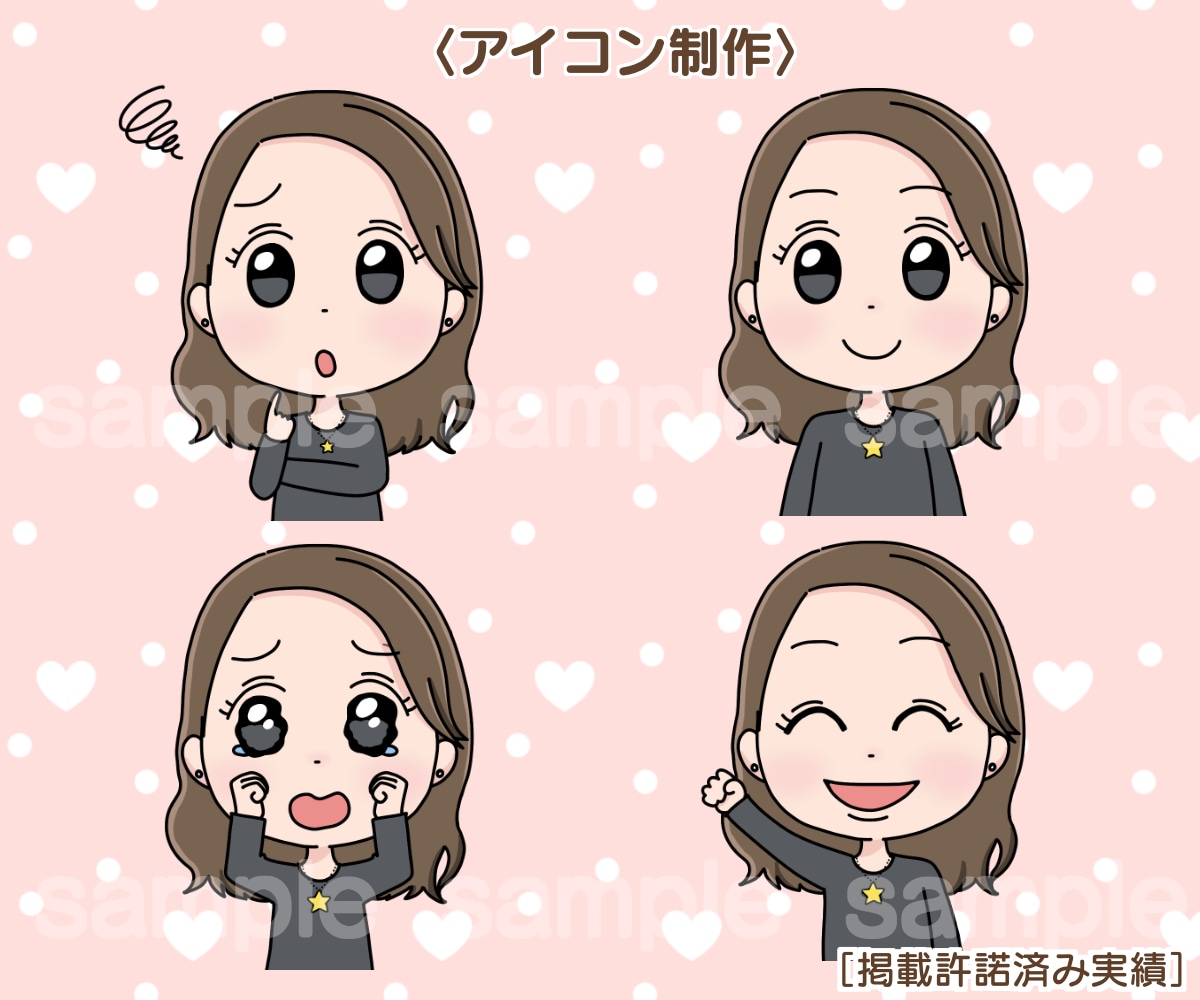好感度◎シンプルで使いやすいアイコンを制作します SNSやブログ等 表情豊かなアイコンで彩ります♪ イメージ9