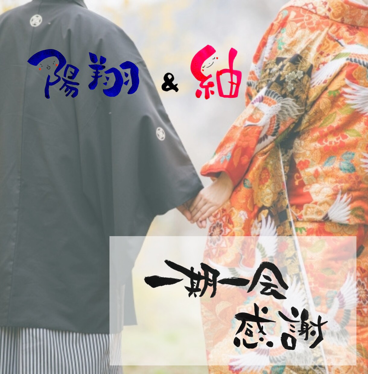 筆文字で書いたお名前やお好きな言葉を写真にのせます 写真をもっと素敵に！言葉も添えて一生の思い出にしませんか？ イメージ2