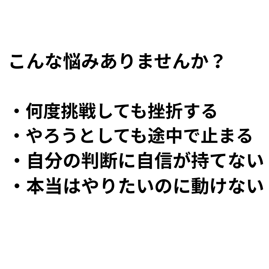 情報過多で迷っている方の思考整理をします 考えがまとまらず動けない状態を整理します イメージ2