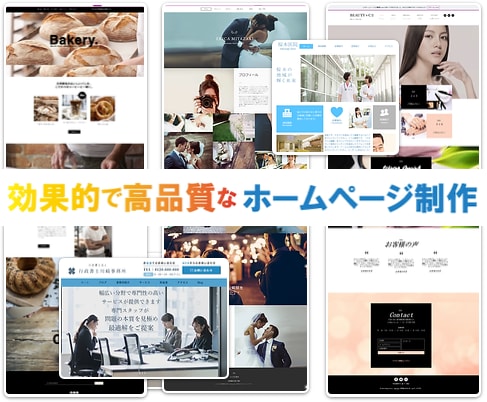 WiXデザイナーが高品質なホームページ制作します ★修正無制限★オシャレなデザインのHP制作 イメージ1