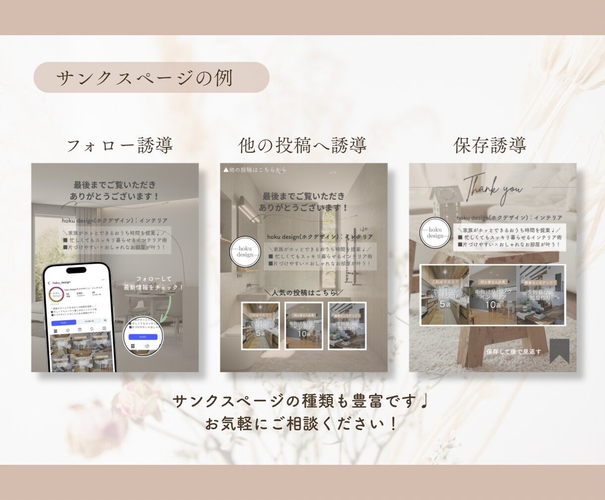 3名限定価格！競合に埋もれないテンプレ制作します すぐに使える3枚セット◎あなただけの世界観をサポートします！ イメージ3