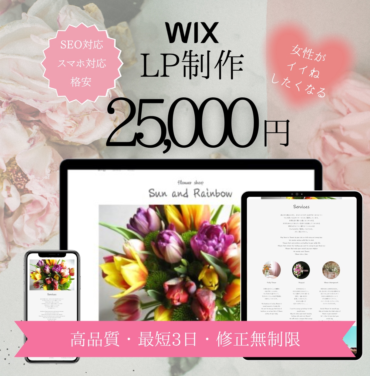 WiXで『伝わる』LP作成します ～スマホ対応、地図、ブログ、SNS連携～ イメージ1