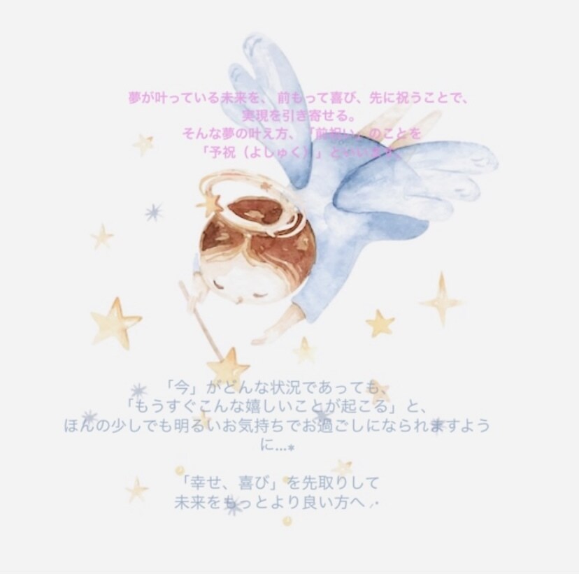 もうすぐあなたに訪れる嬉しいことについて占います 3ヶ月以内にどんなことが起こりそうか未来を覗いてみませんか イメージ3