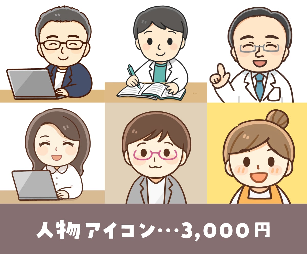 シンプルかわいい動物・人物アイコン描きます 料金そのままで商用利用可！SNS等にどうぞ イメージ2