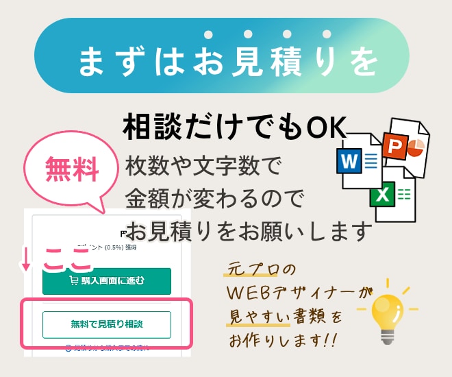自治会・PTA・福祉施設などの事務代行します 元WEBデザイナーが作る見やすい資料｜手書き原稿もOK イメージ4
