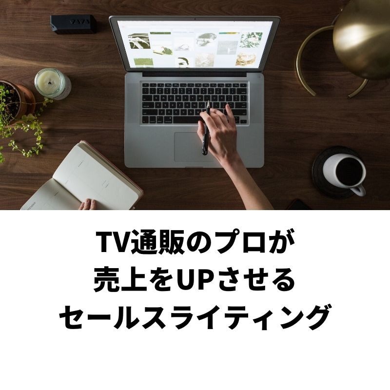 売上をUPさせる☆セールスライティングを作ります クラファン・LP　TV通販のプロが商品の魅力を引き出し作成！ イメージ4