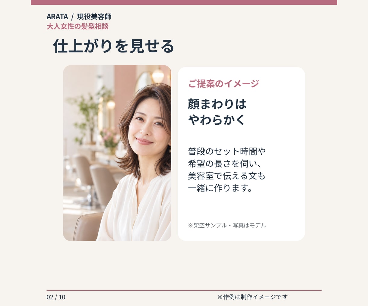 現役美容師があなたに似合う髪型を提案します 写真なし相談OK／美容室で使えるオーダー文付き イメージ2