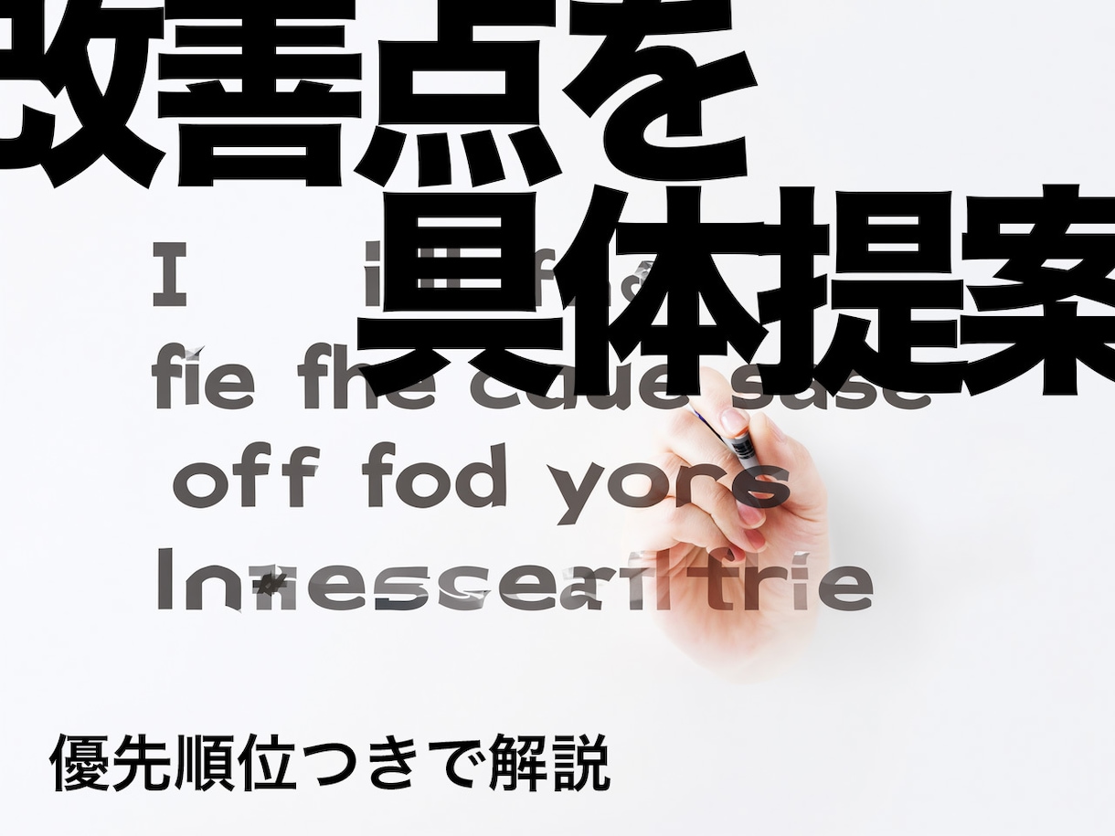 LPやWebサイトの改善点を提案します UI/UX・導線設計の観点から成果につながる改善を行います イメージ2