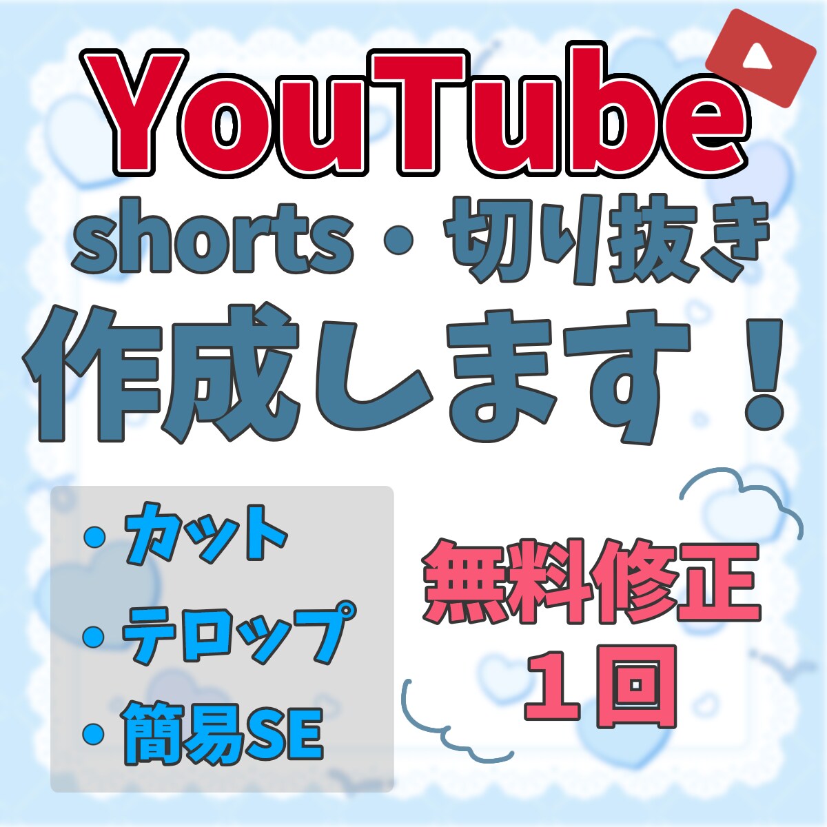 YouTube shorts・切り抜き作成します shorts動画編集経験あり! イメージ1