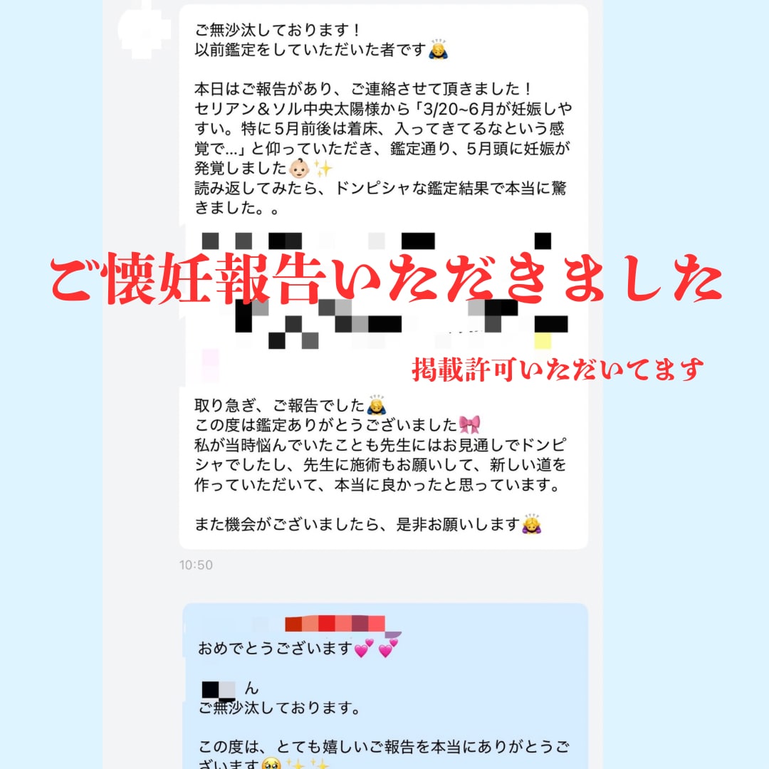 霊視/仕事＊恋愛占いアカシックレコード書き換えます ご懐妊報告多数※恋愛＊子宝＊不倫＊転職占い※人生全般 イメージ4