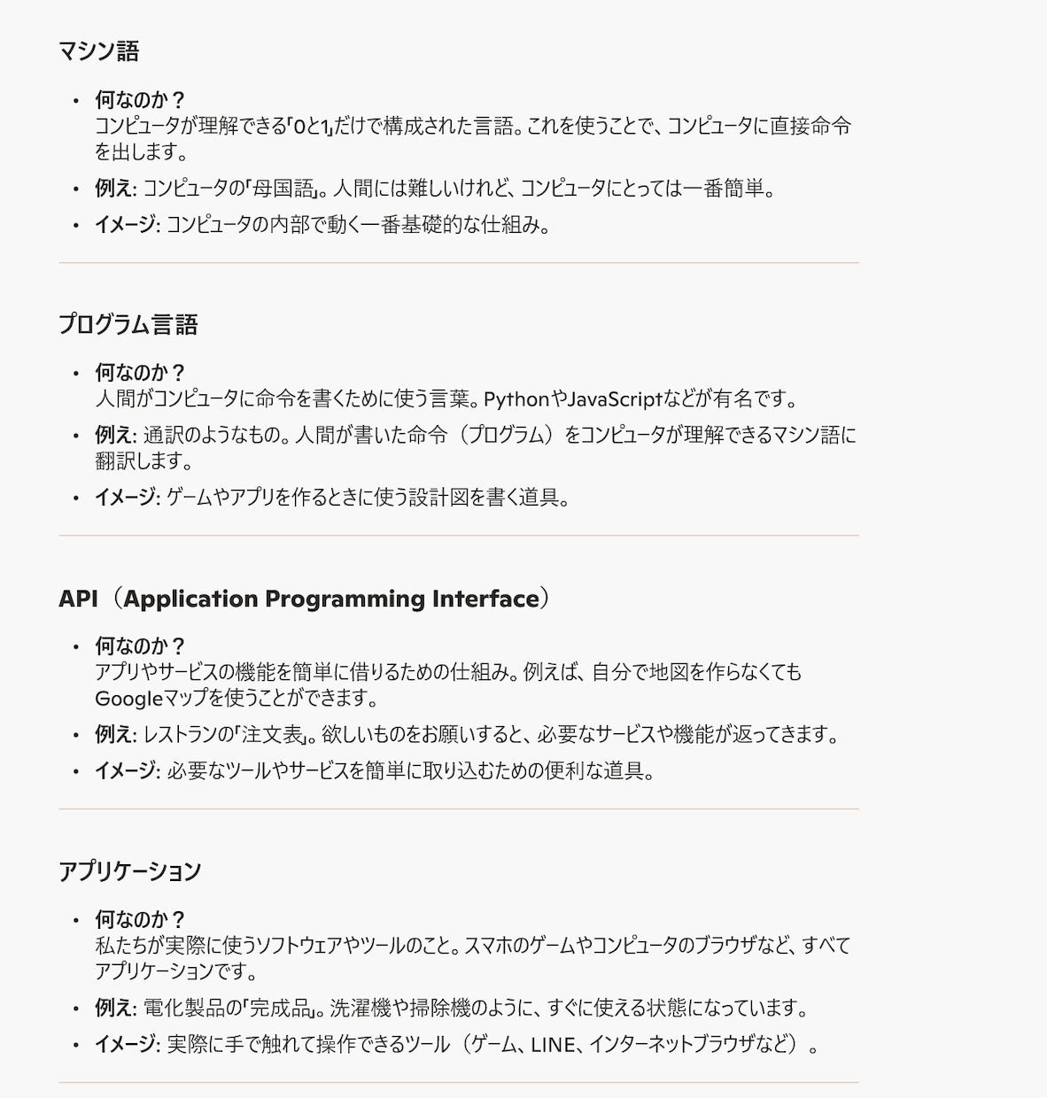 吉永先生のパソコン教室：オンラインレッスンをします PC基礎からAI・IT資格まで！ ベテランがやさしく教えます イメージ5