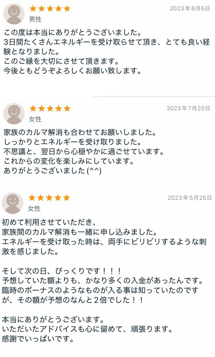 お金のカルマ解消ワーク★豊かな世界へ導きます お金のパターンやエネルギー的ブロックを癒して解放、金運UP☆ イメージ6