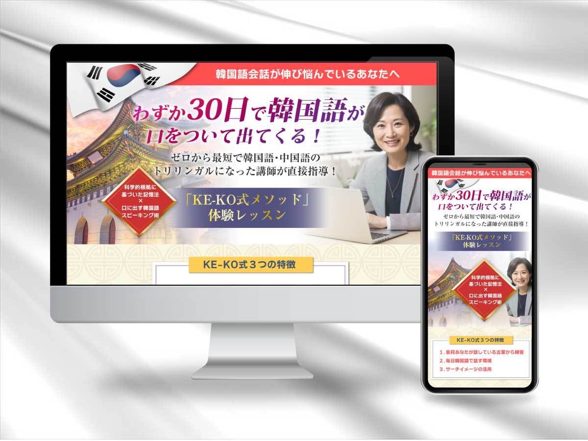 反応率アップのLPをお作りします LPで反応率をアップさせたい方へ イメージ2