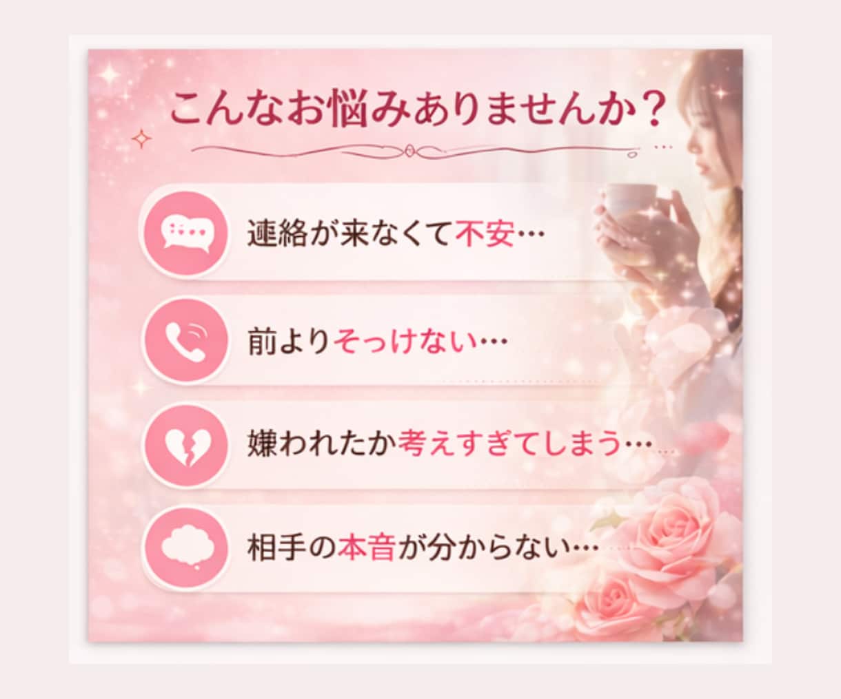 即日｜男が視る「彼の本音」霊視鑑定します 片思い、復縁、曖昧な関係…本音・距離感・流れを知りたい方へ イメージ6